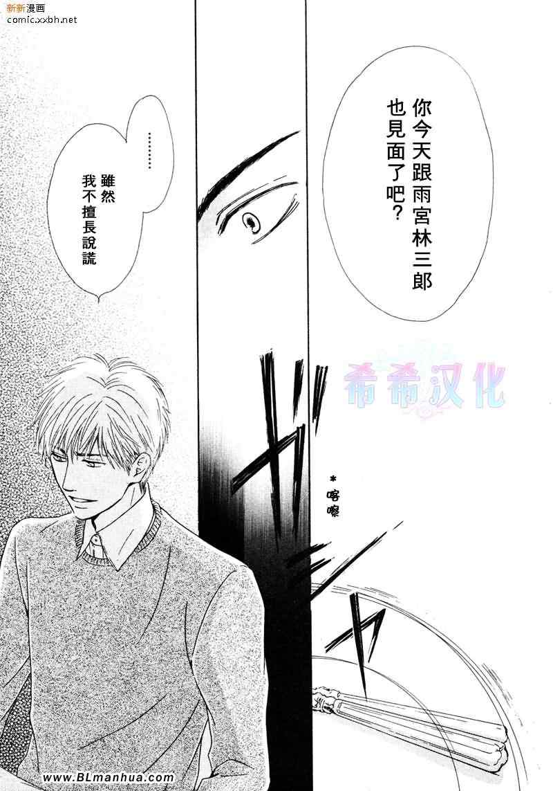 《忧郁的早晨》漫画 14集