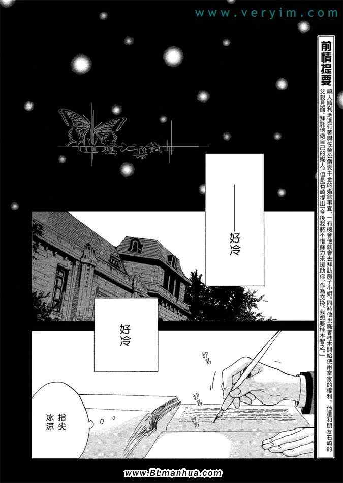 《忧郁的早晨》漫画 12集