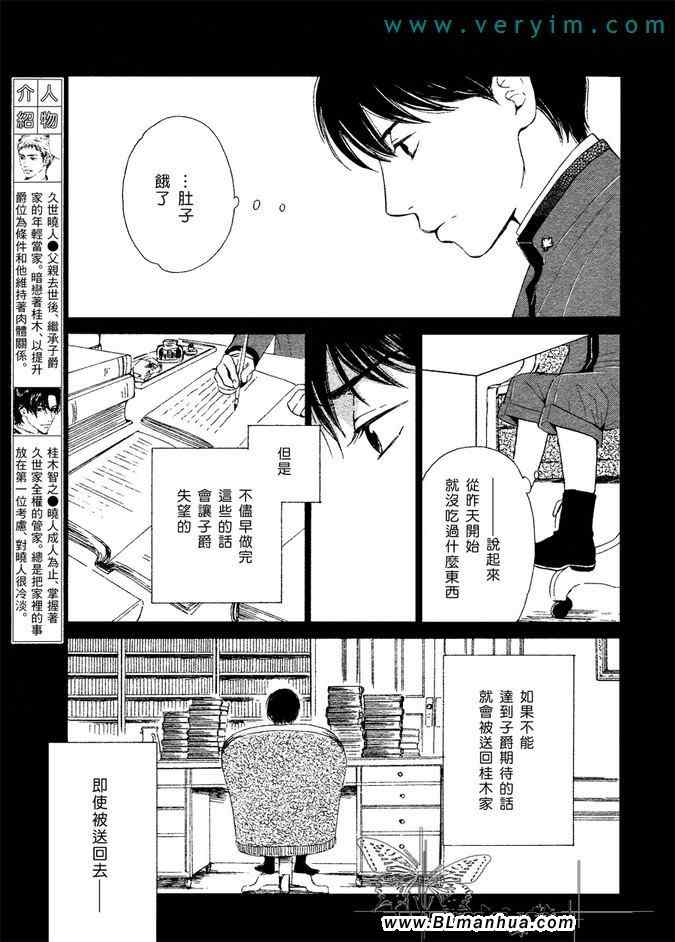 《忧郁的早晨》漫画 12集