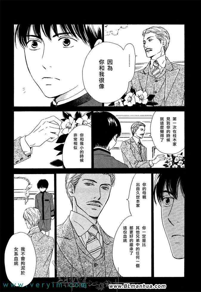 《忧郁的早晨》漫画 12集