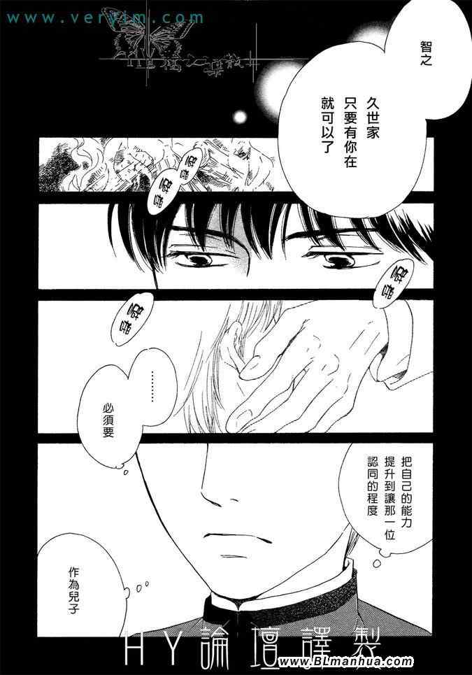 《忧郁的早晨》漫画 12集