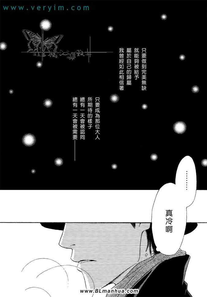 《忧郁的早晨》漫画 12集