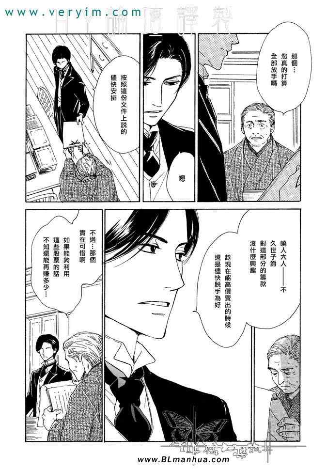 《忧郁的早晨》漫画 12集