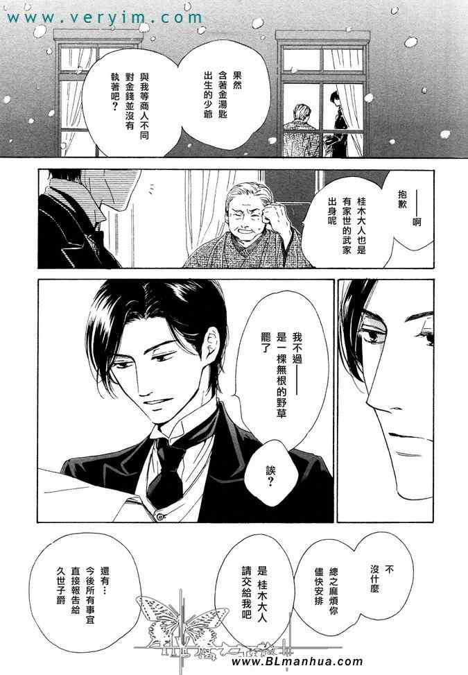 《忧郁的早晨》漫画 12集