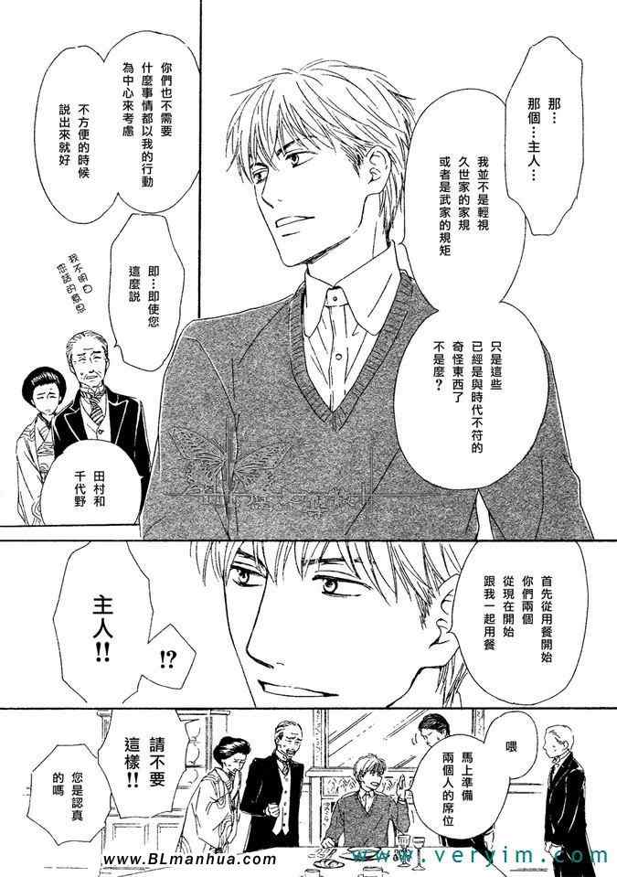 《忧郁的早晨》漫画 12集