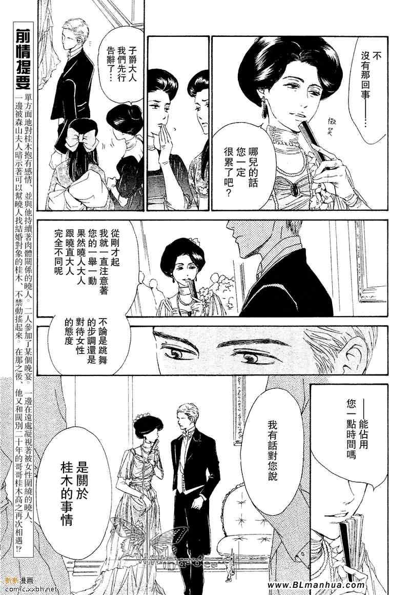 《忧郁的早晨》漫画 10集