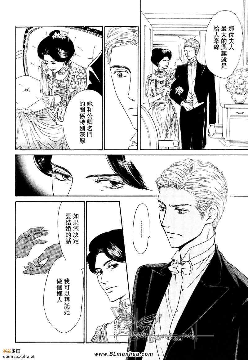 《忧郁的早晨》漫画 10集