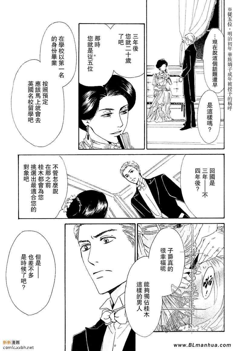 《忧郁的早晨》漫画 10集