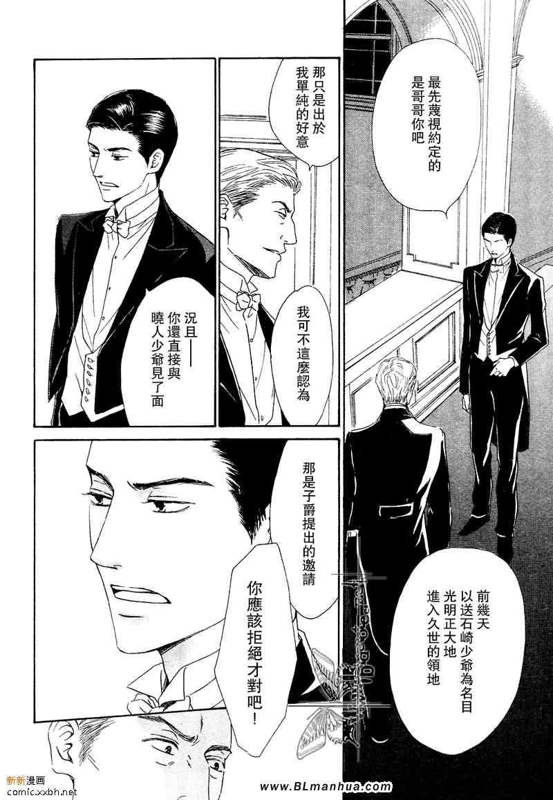 《忧郁的早晨》漫画 10集