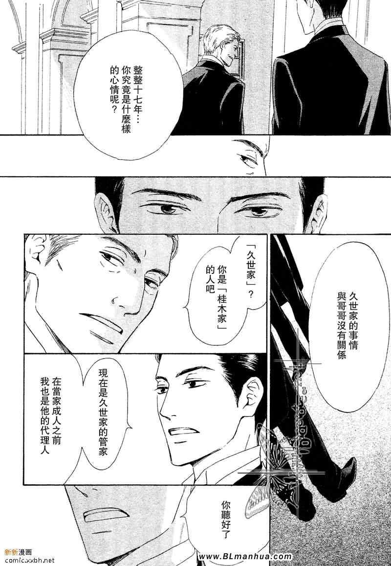 《忧郁的早晨》漫画 10集