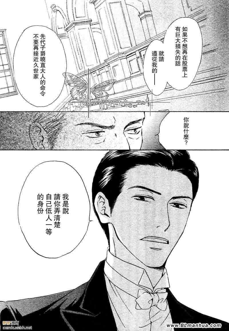 《忧郁的早晨》漫画 10集