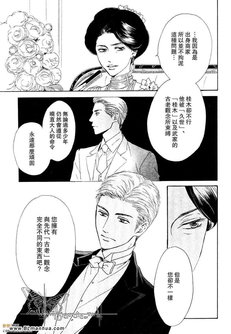 《忧郁的早晨》漫画 10集