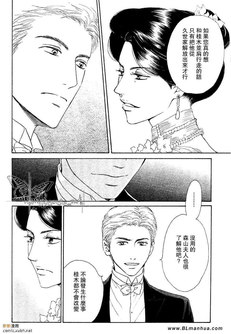 《忧郁的早晨》漫画 10集