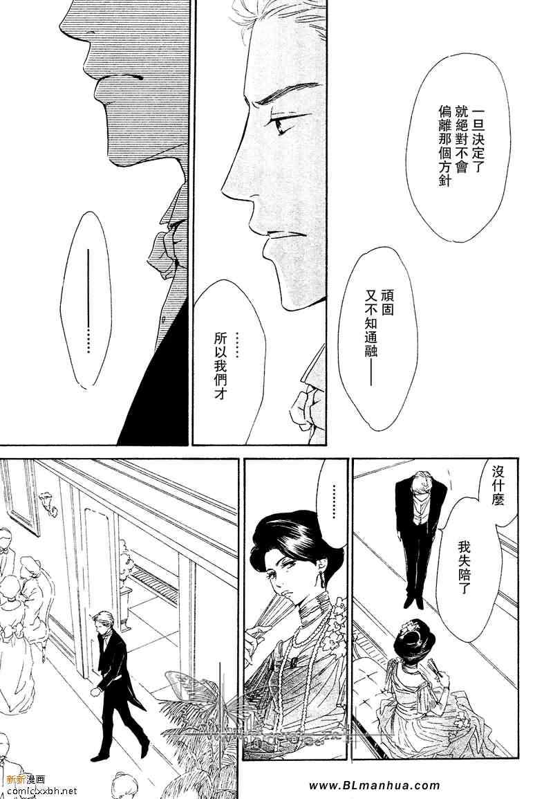 《忧郁的早晨》漫画 10集