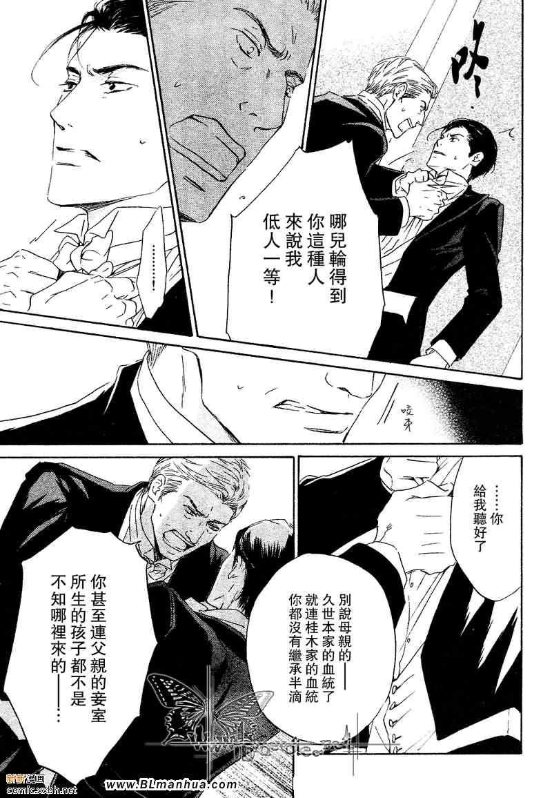 《忧郁的早晨》漫画 10集