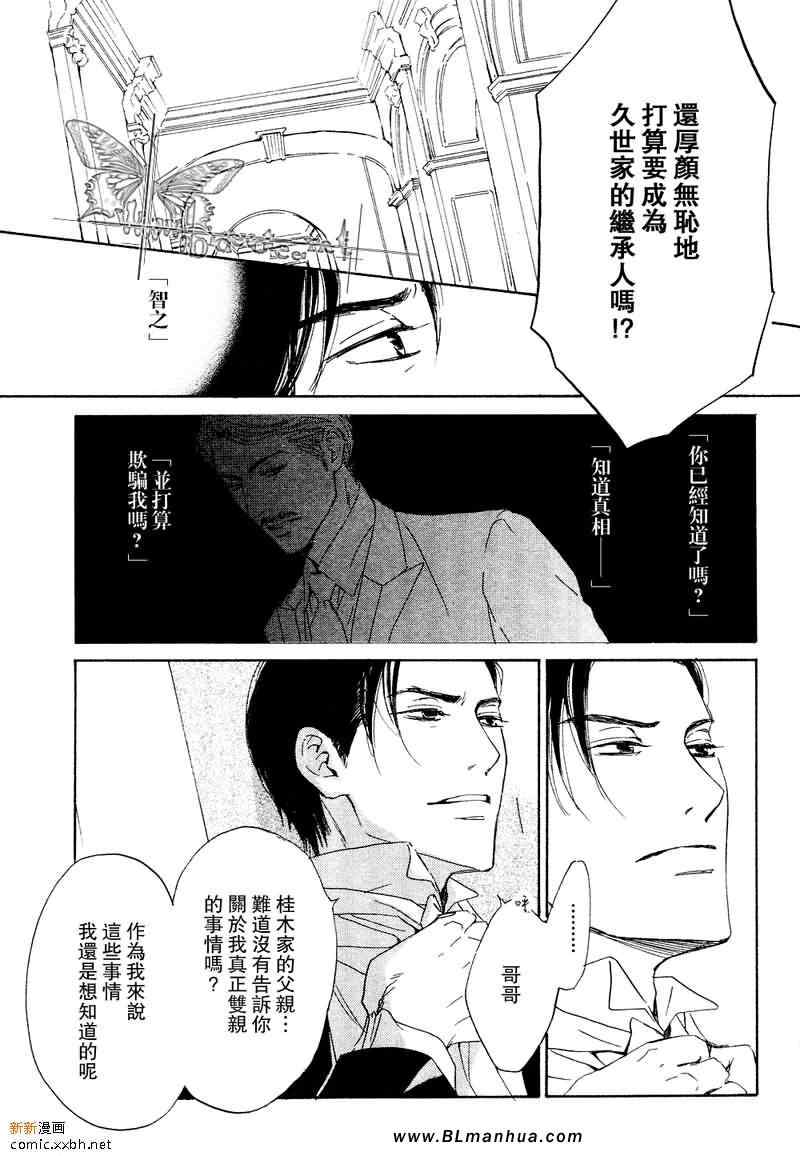 《忧郁的早晨》漫画 10集