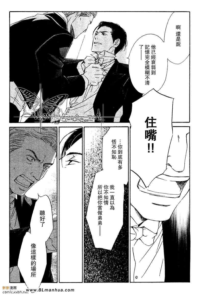 《忧郁的早晨》漫画 10集