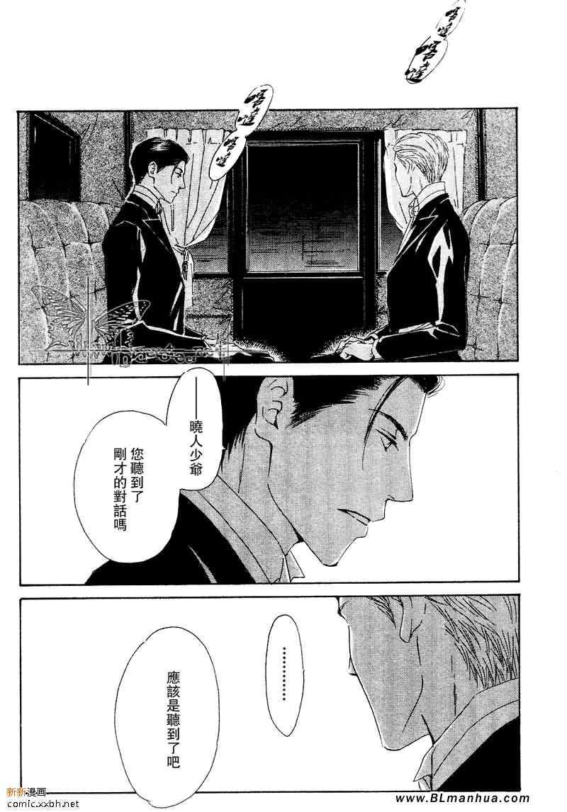 《忧郁的早晨》漫画 10集