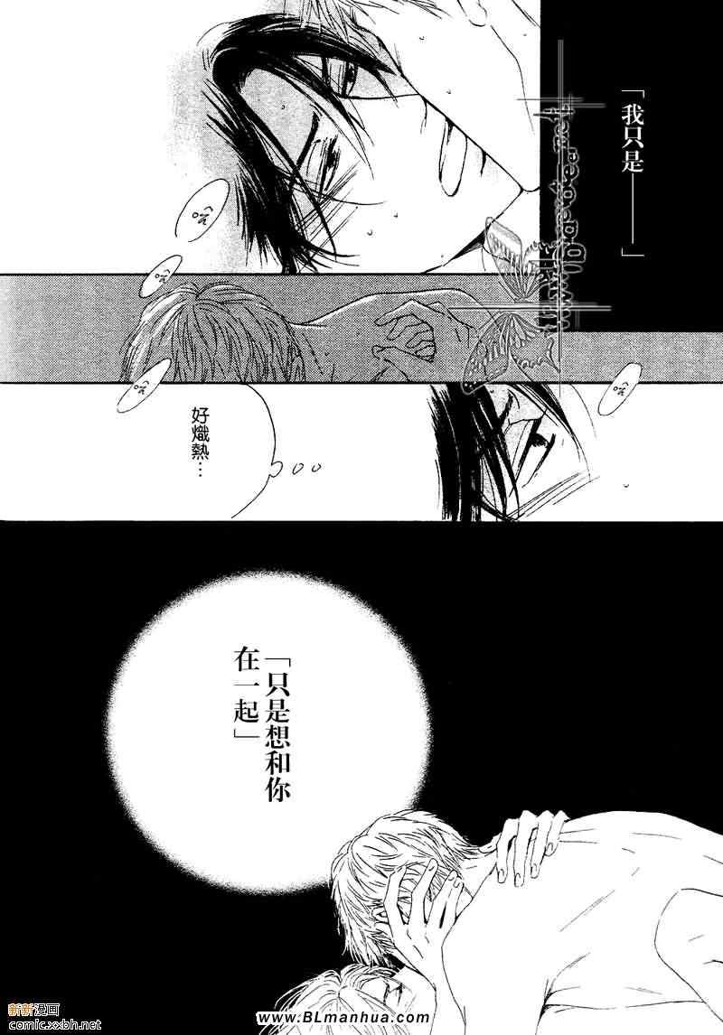 《忧郁的早晨》漫画 10集