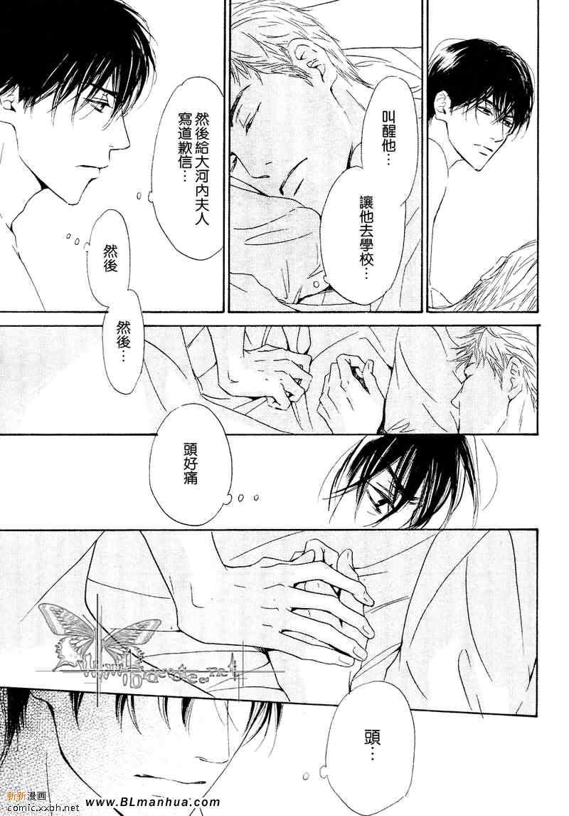 《忧郁的早晨》漫画 10集