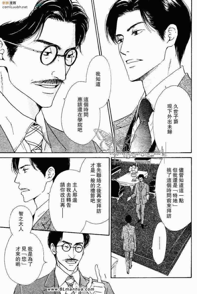 《忧郁的早晨》漫画 09集