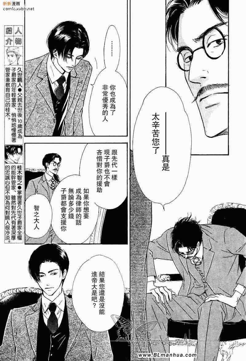 《忧郁的早晨》漫画 09集