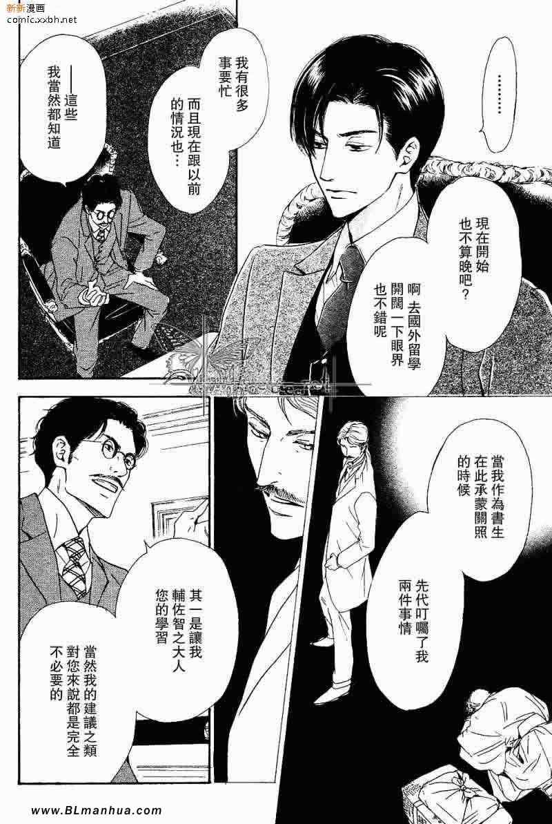 《忧郁的早晨》漫画 09集