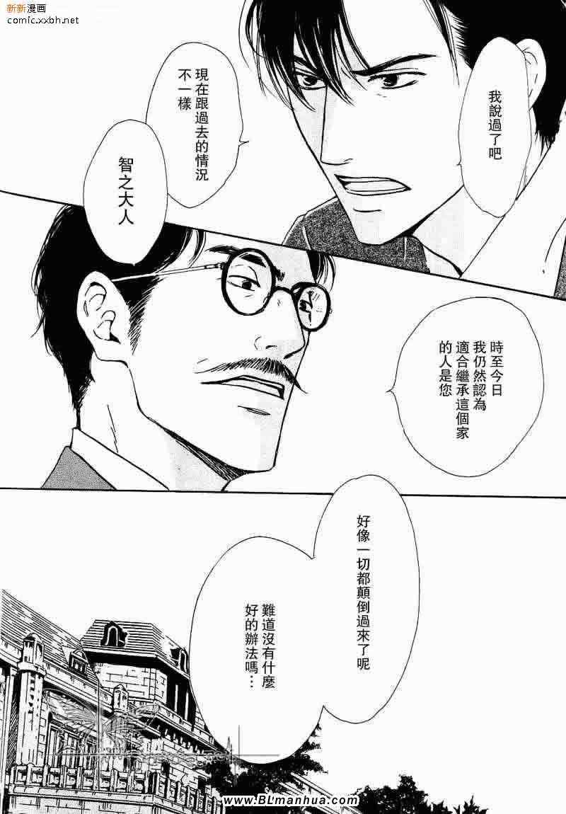 《忧郁的早晨》漫画 09集