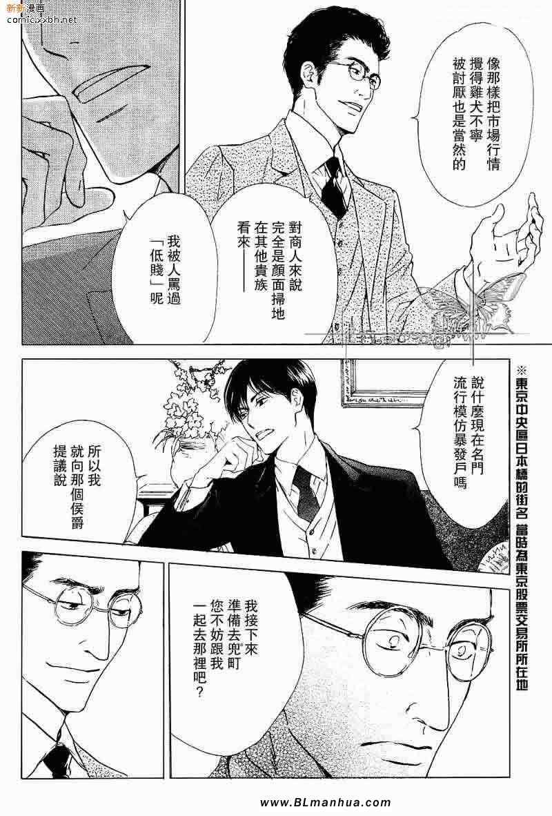 《忧郁的早晨》漫画 09集