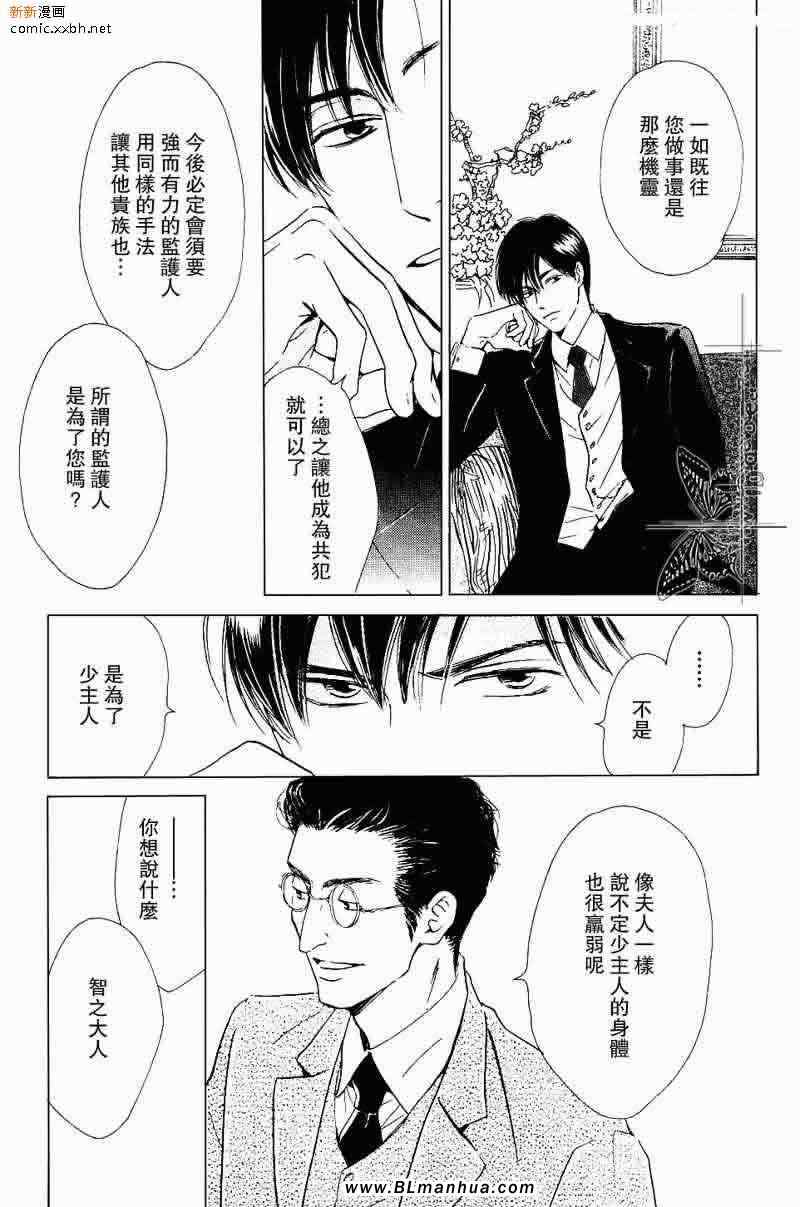 《忧郁的早晨》漫画 09集