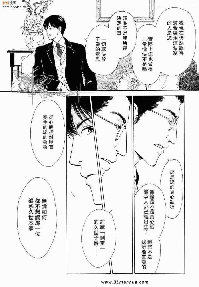 《忧郁的早晨》漫画 09集