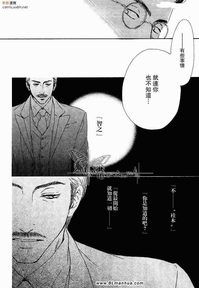 《忧郁的早晨》漫画 09集