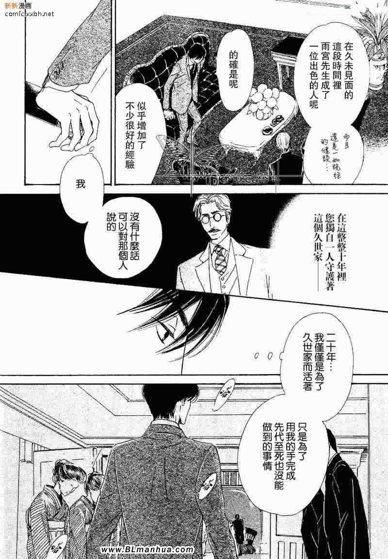 《忧郁的早晨》漫画 09集