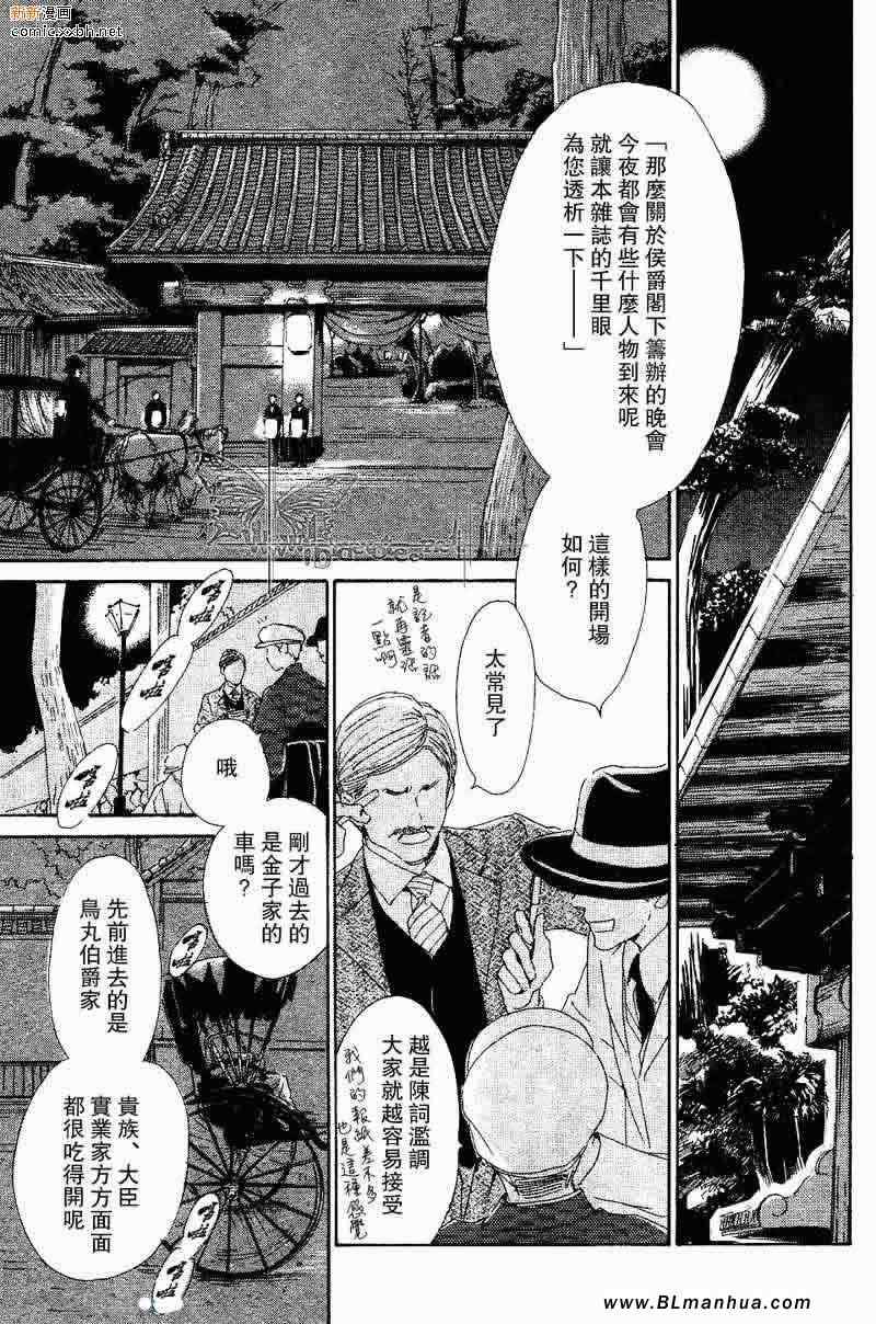 《忧郁的早晨》漫画 09集