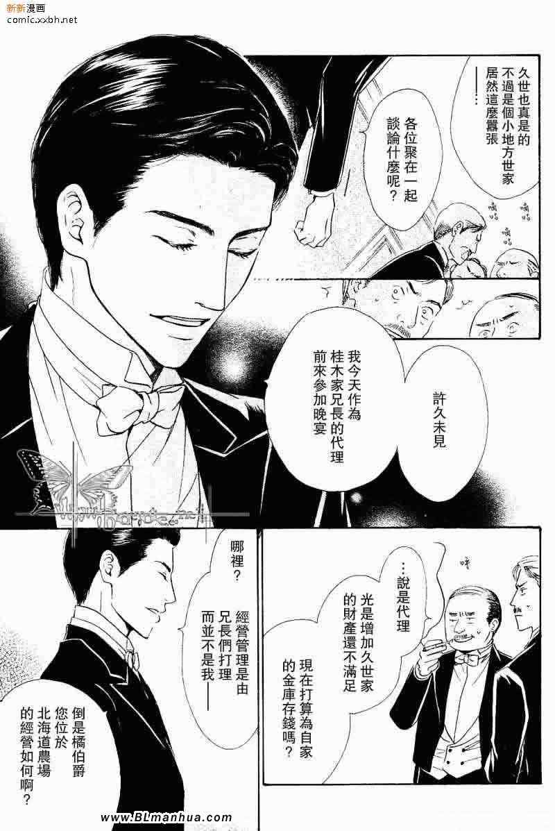 《忧郁的早晨》漫画 09集