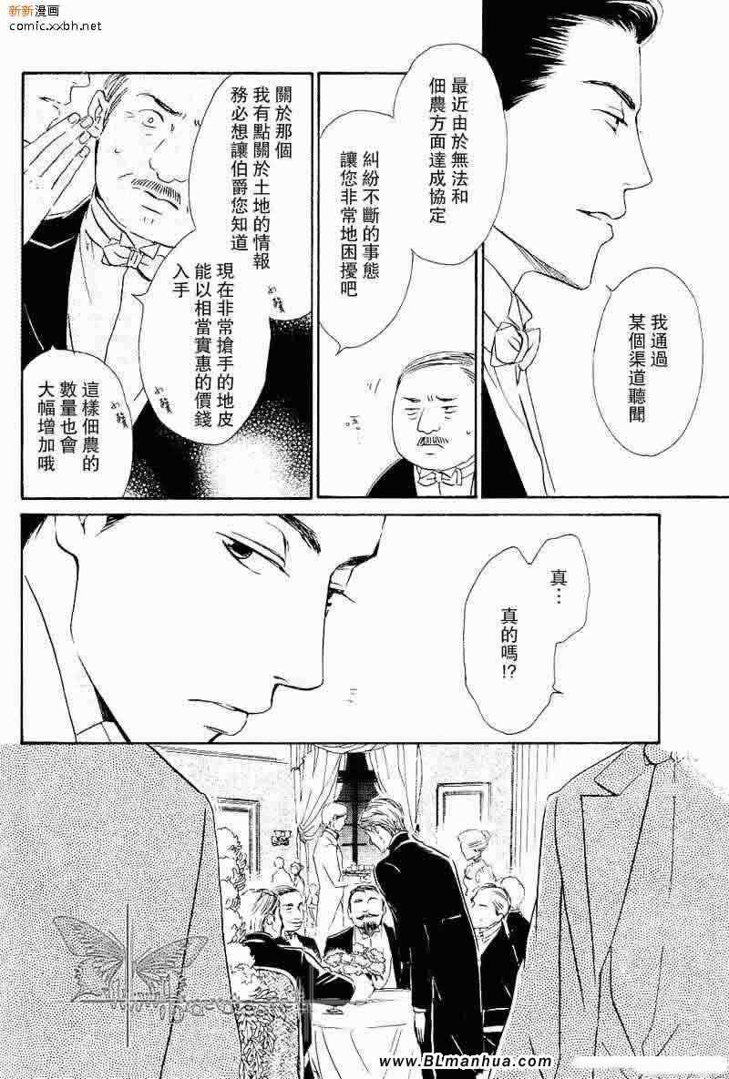 《忧郁的早晨》漫画 09集