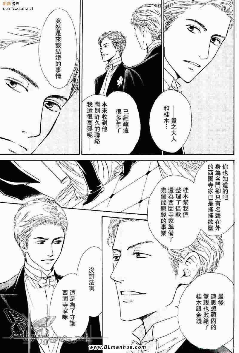 《忧郁的早晨》漫画 09集