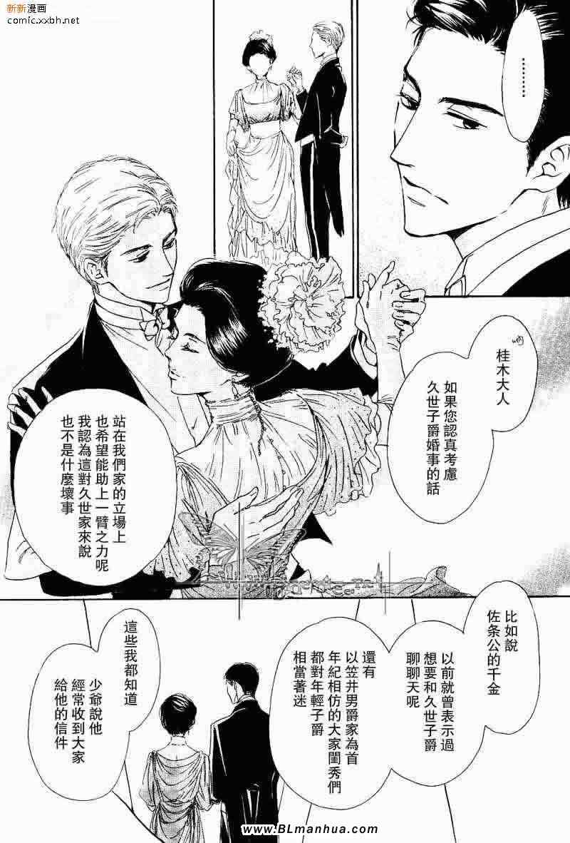 《忧郁的早晨》漫画 09集