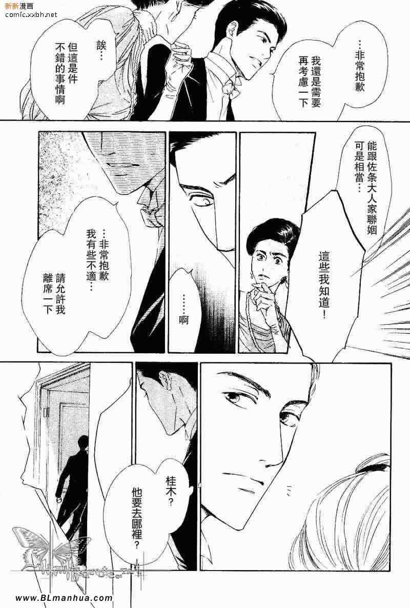 《忧郁的早晨》漫画 09集