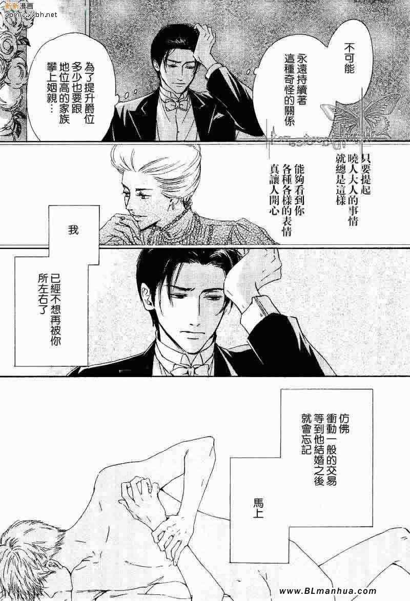 《忧郁的早晨》漫画 09集