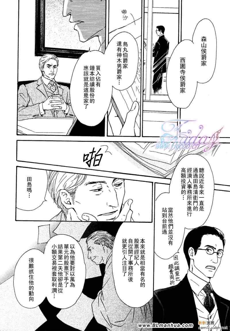 《忧郁的早晨》漫画 08集