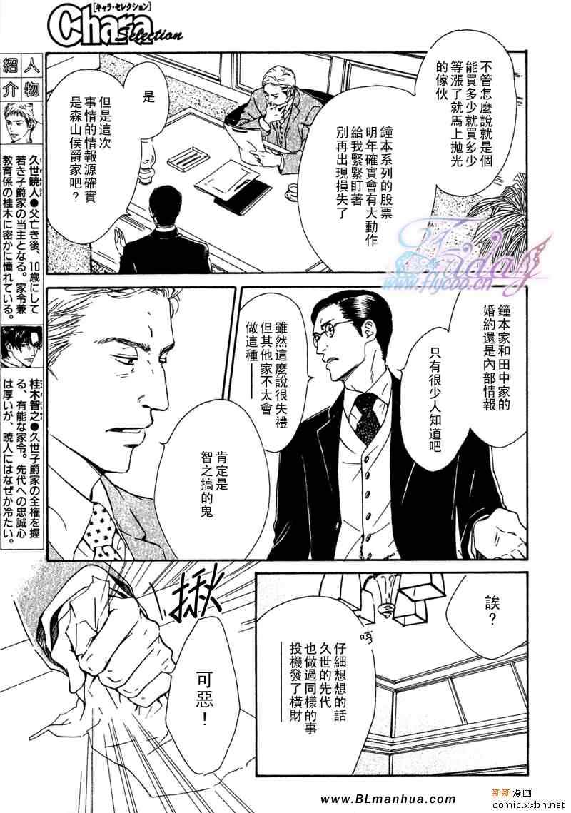 《忧郁的早晨》漫画 08集