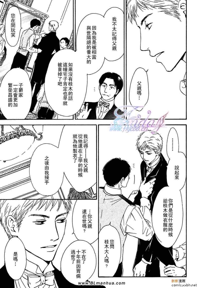 《忧郁的早晨》漫画 08集