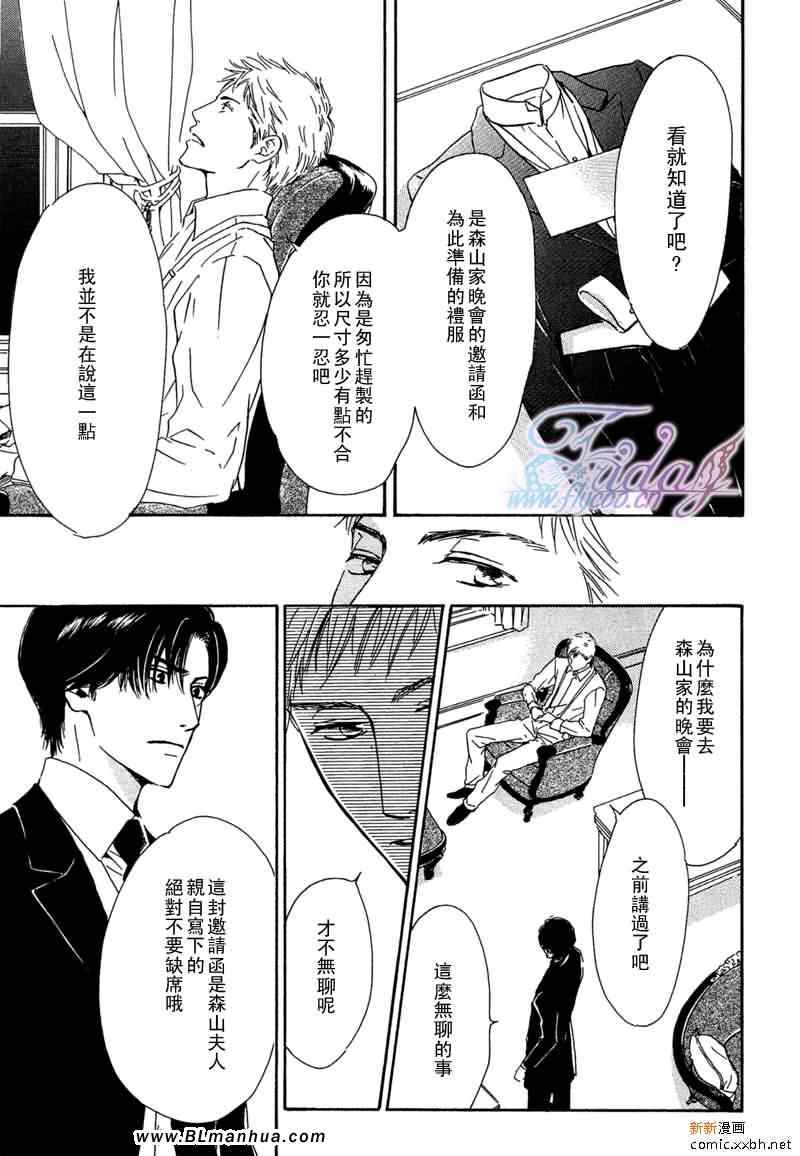 《忧郁的早晨》漫画 08集