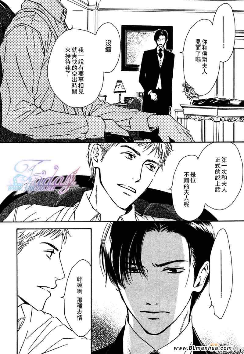 《忧郁的早晨》漫画 08集