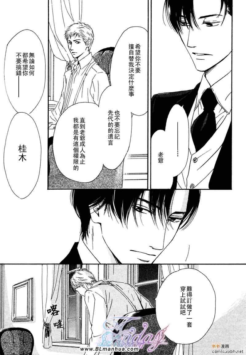 《忧郁的早晨》漫画 08集