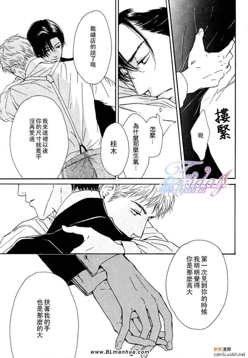 《忧郁的早晨》漫画 08集