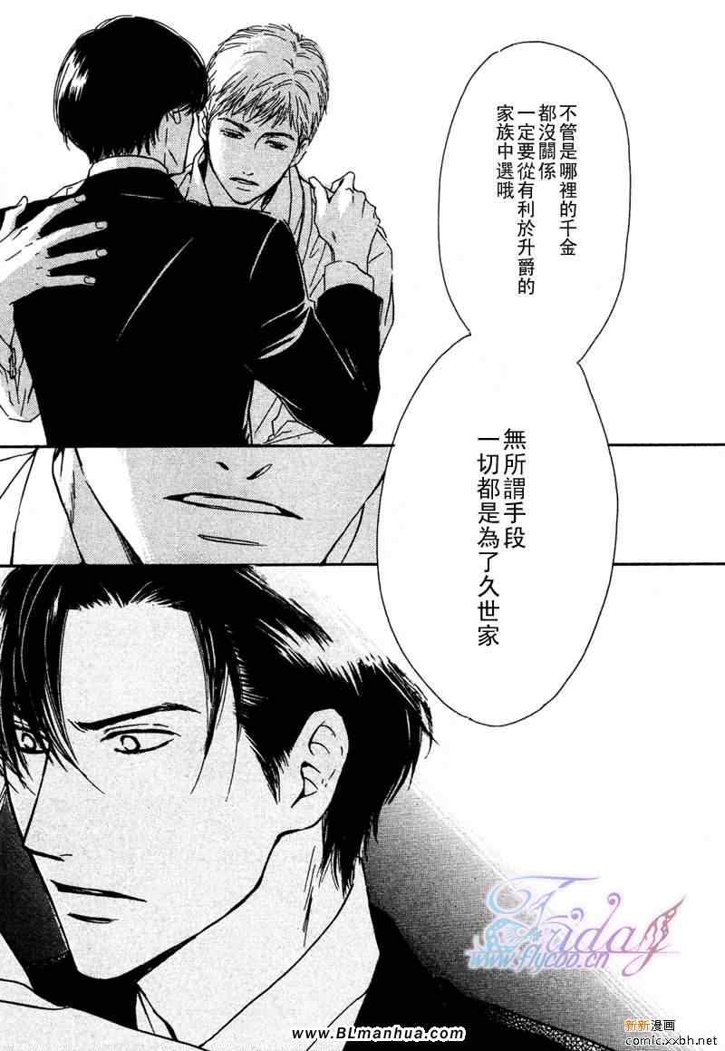 《忧郁的早晨》漫画 08集