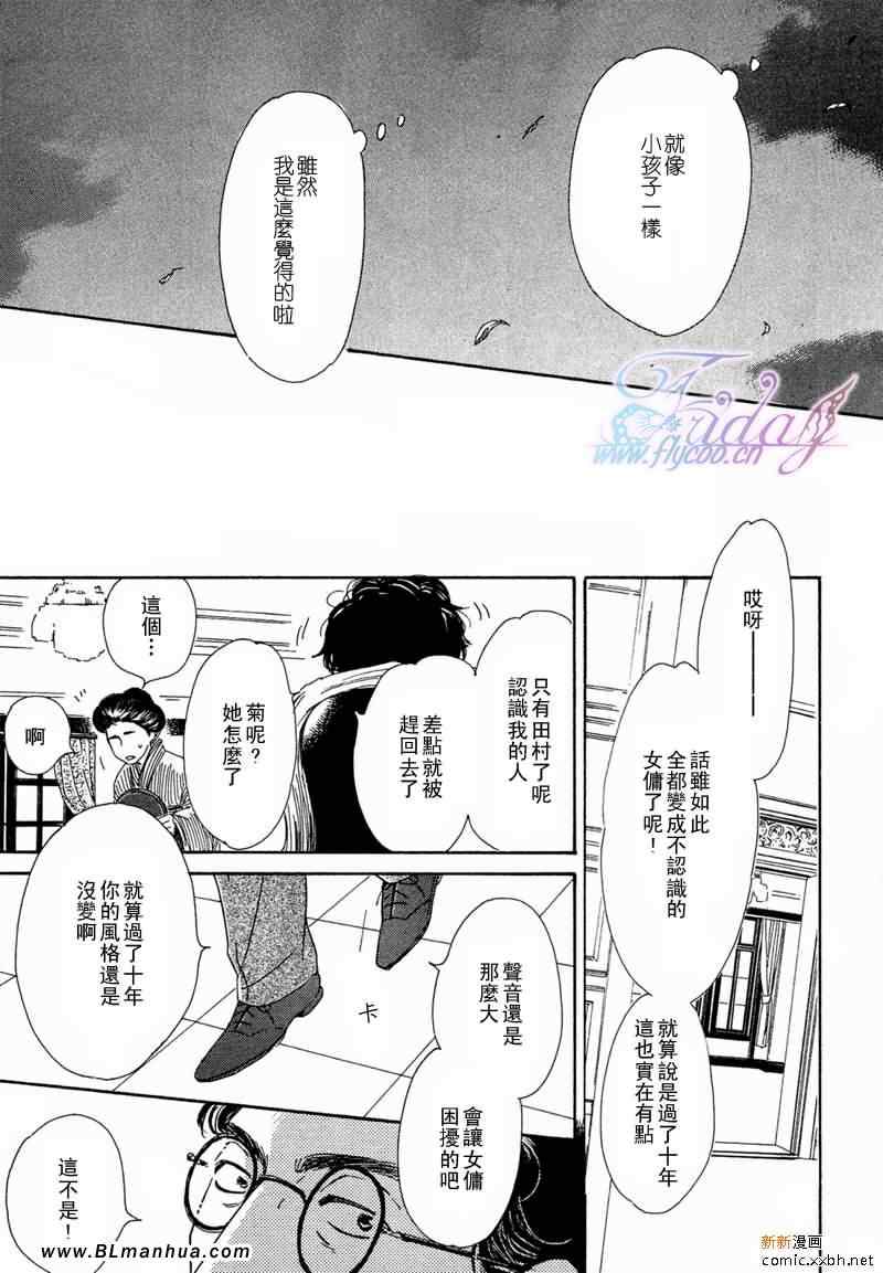 《忧郁的早晨》漫画 08集