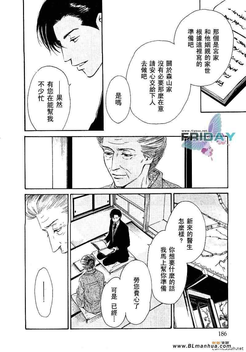 《忧郁的早晨》漫画 03集